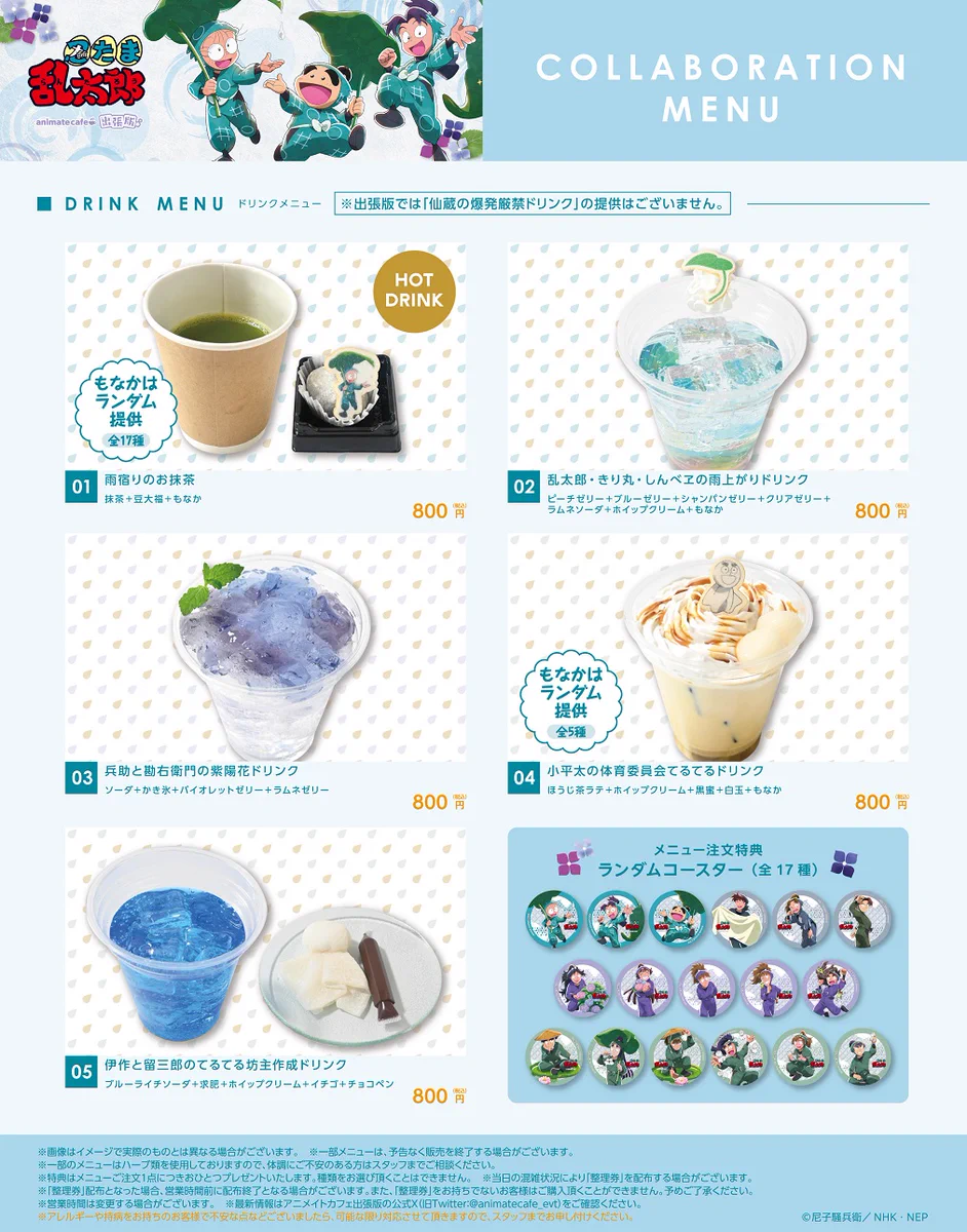 アニメイトカフェ総合 on X: 