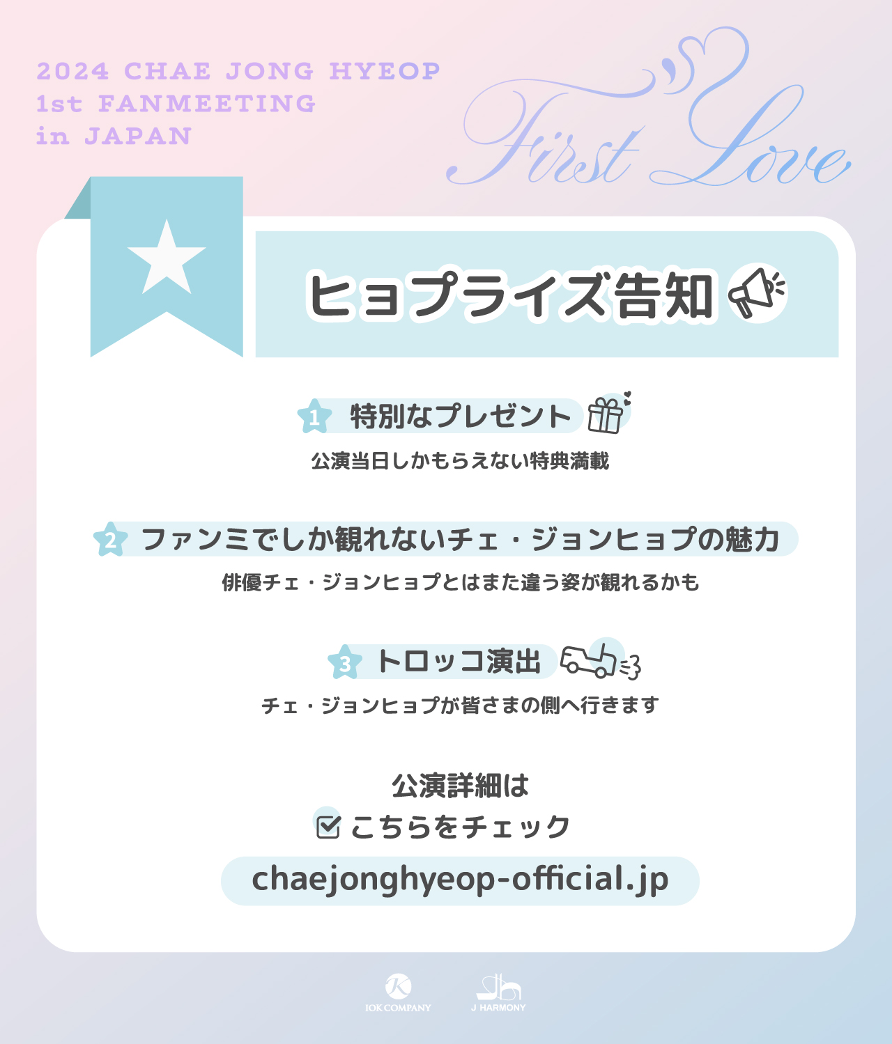 チェジョンヒョプ　ペンミ CHAE JONG HYEOP JAPAN OFFICIAL on X: 