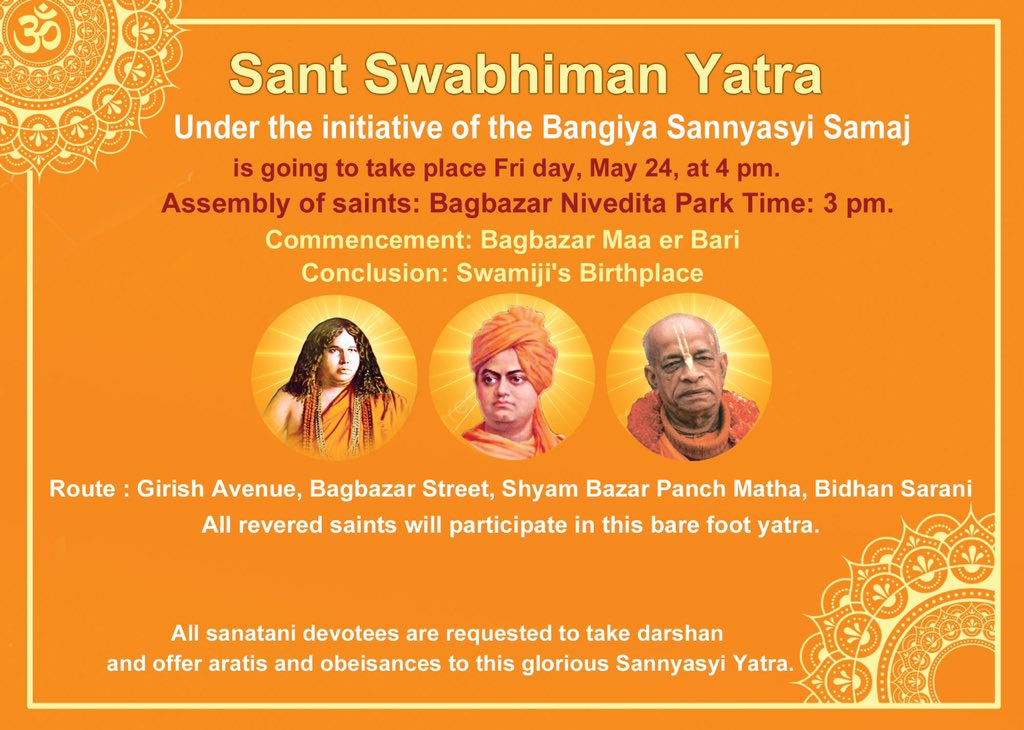 Mamata Banerjee’s caustic remarks on ISKCON, Bharat Sevashram Sangh, Ramakrishna Mission and their Monks has triggered a storm in West Bengal. The Hindu Seers, across all sects and orders, are going to hold a Sant Swabhimaan Yatra, on Friday, 24th May, from Bagbazar Nibedita