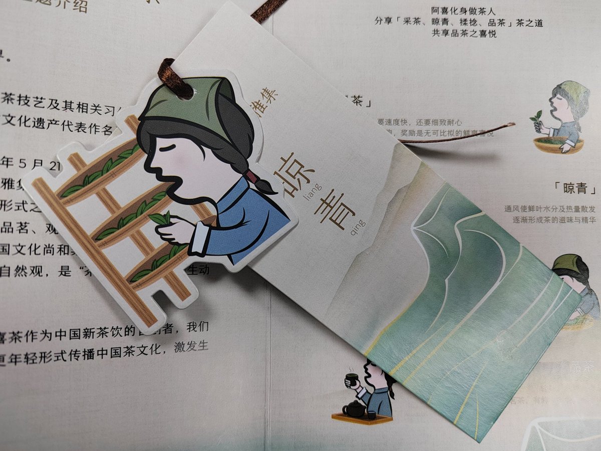 Bright12022021's tweet photo. 晾青liàng qīng

Ventilate the tea leaves to let the moisture and heat out.

#國際茶日
#InternationalTeaDay https://t.co/6AXYZqlv6d