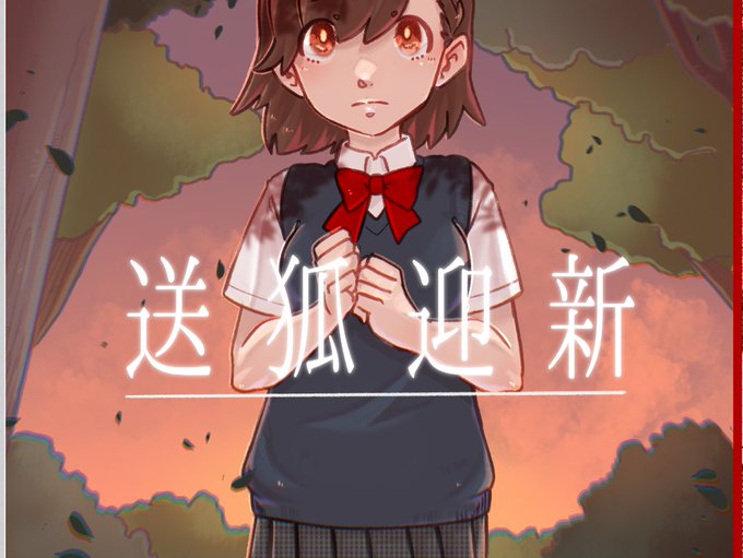 ちゃんとシリーズでできるかわからないので話単体のタイトル 