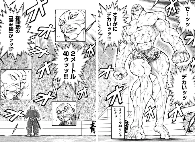 現代の人斬りVSチタンの牙を持つ男の話(1/9)
#漫画が読めるハッシュタグ
#刃牙らへん

【全話無料】続きを #チャンピオンクロス で読む👇
https://t.co/zh1WCTpDW4 