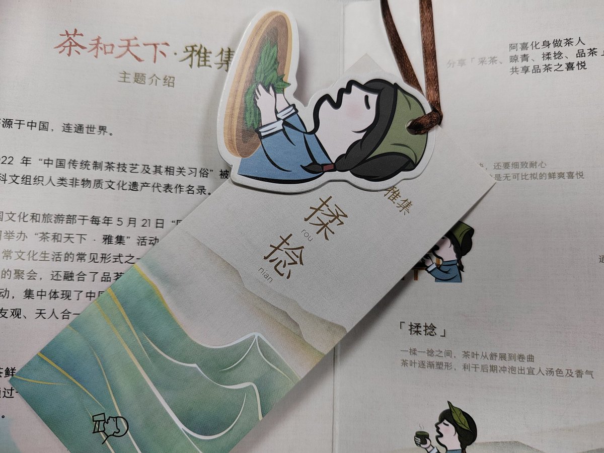 Bright12022021's tweet photo. 揉捻róu niǎn

Knead the tea leaves until they curl.

#國際茶日
#InternationalTeaDay https://t.co/Ncd6sPVYsI