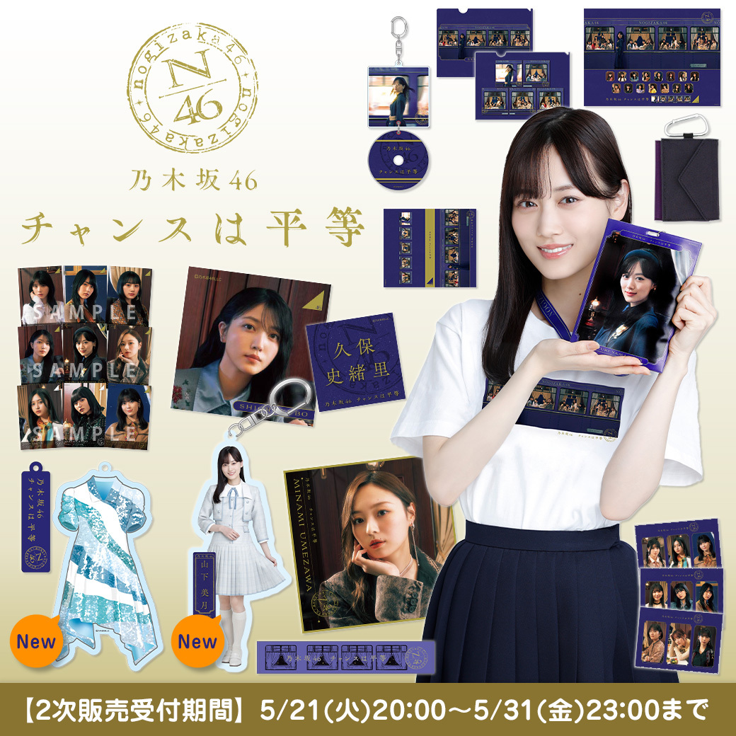 乃木坂46 弱く 冨里奈央 チャンスは平等 35th制服 個別アクリル 乃木坂46 弱く 冨里奈央 チャンスは平等 35th制服 個別アクリル
