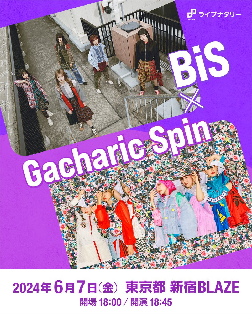 【本日〆切！】 ライブナタリー “BiS × Gacharic Spin” 6月7日（金）18:45開演 東京・新宿BLAZE l-tike.com/bis-gacharicsp… 🎫先着先行での販売は、本日21日23:59まで！ 来月開催の本公演。 ジャンルを超えた2組によるツーマンは必見です。 最後となる先行販売の機会をお見逃しなく！