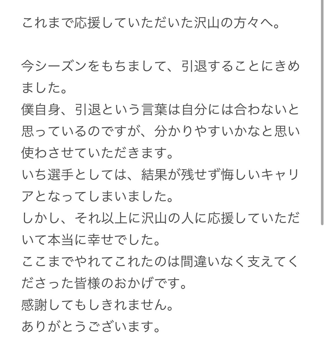 sotaroo0's tweet photo. 沢山の応援ありがとうございました！
幸せなBleague挑戦人生でした！
まだまだバスケはやるつもりですし、
第二の人生も幸せなものになるようコツコツ頑張っていきます
Thank you for All of you🌸

#上原壮大郎　#引退 https://t.co/t8fPjAvrHJ