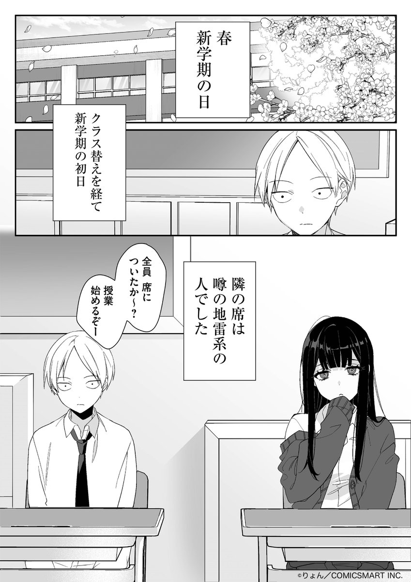 新学期早々目をつけられた理由(2/6)

続きはこちらから!
▶https://t.co/6kckyqna8D 