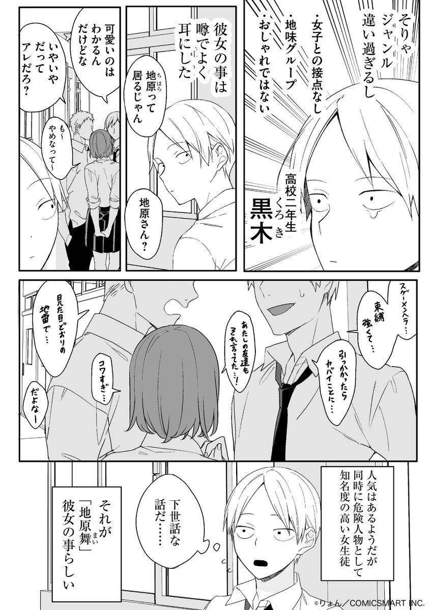 新学期早々目をつけられた理由(2/6)

続きはこちらから!
▶https://t.co/6kckyqna8D 