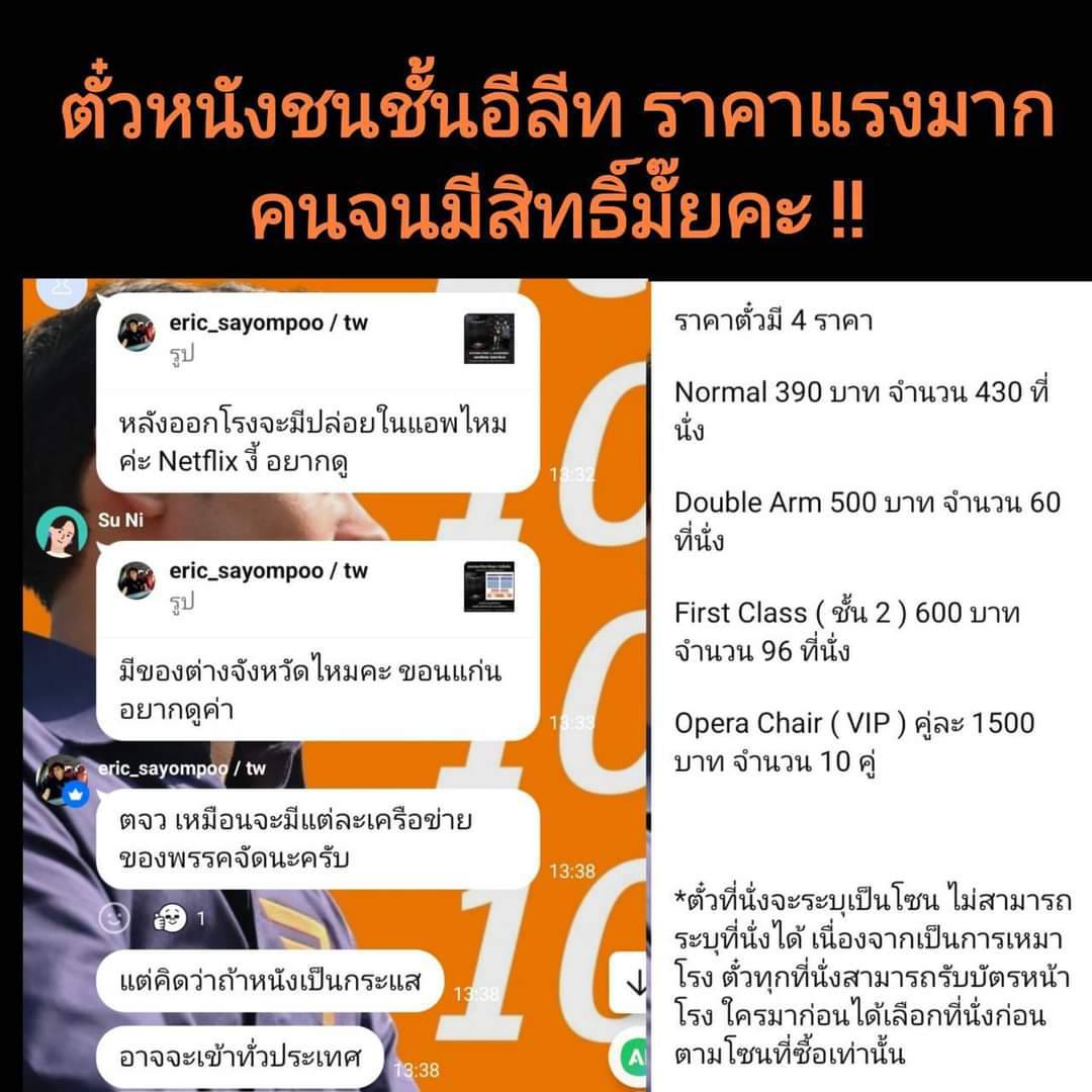 PaneeSurasak's tweet photo. คนเท่าเทียม .... #EDOK https://t.co/vEdklg3ukZ