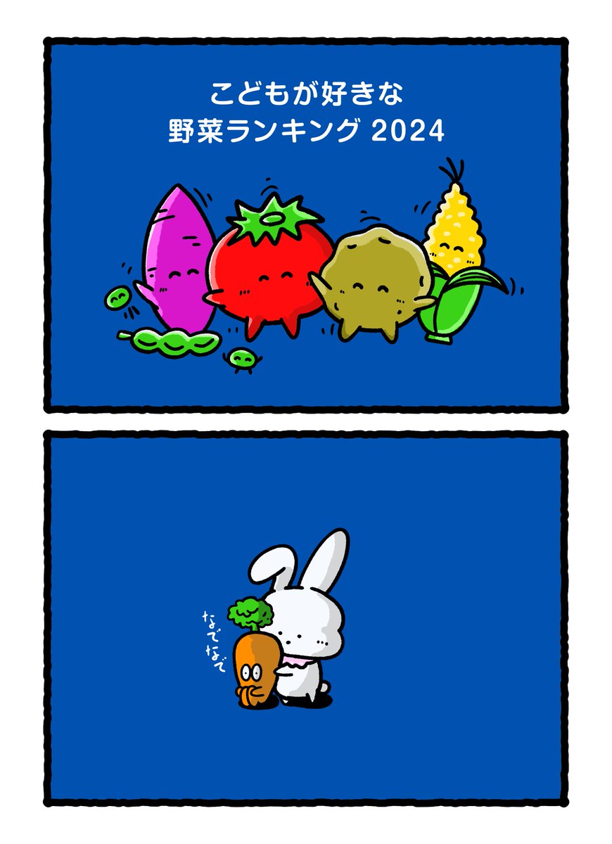 #イラスト  #illustraion
『ラビとキャロ』🐰🥕 