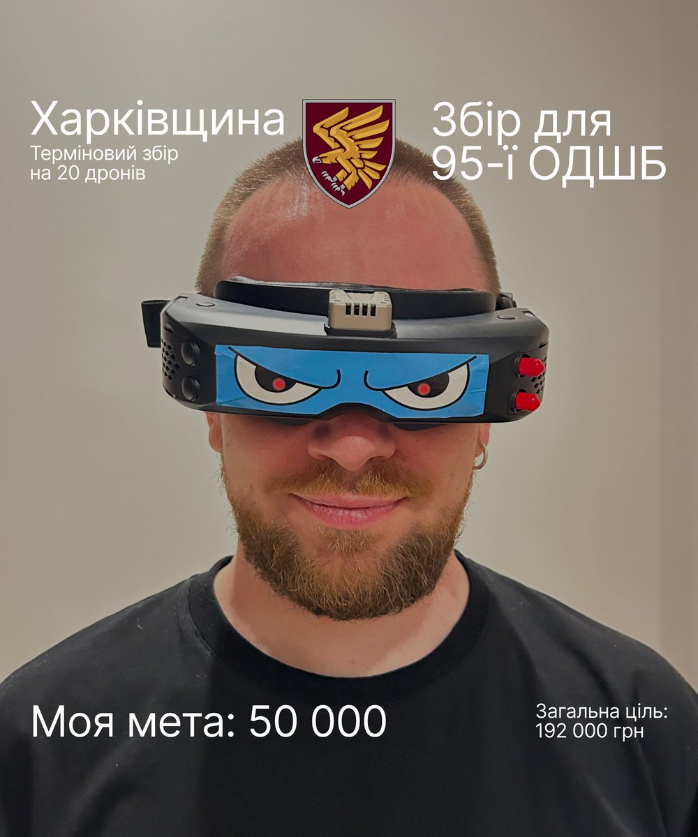 Я вдягнув свої FPV окуляри та зробив цю дурацьку фотку, щоби ви трохи допомогли грошима: 
send.monobank.ua/jar/4ms2kNkVXV

Нумо, я все бачу )