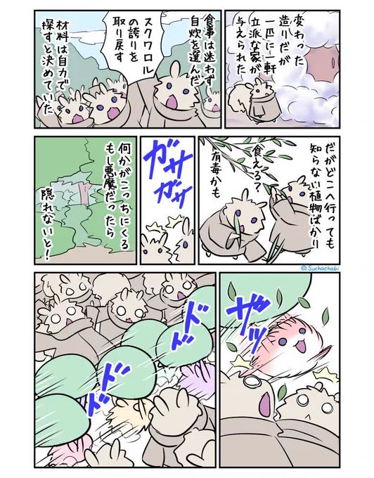 1485日目 自力で食材を探す 