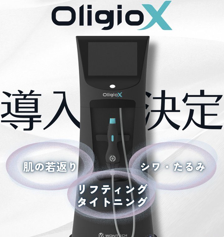 美容皮膚科 UBCLINIC渋谷(UBクリニック渋谷) tweet media