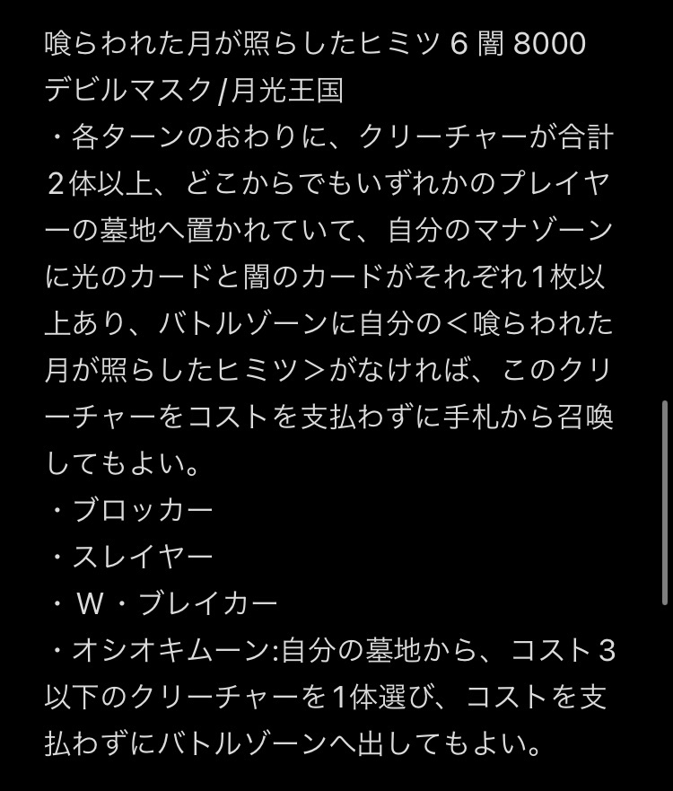 なんとはなしに考えた月光王国のオリカ