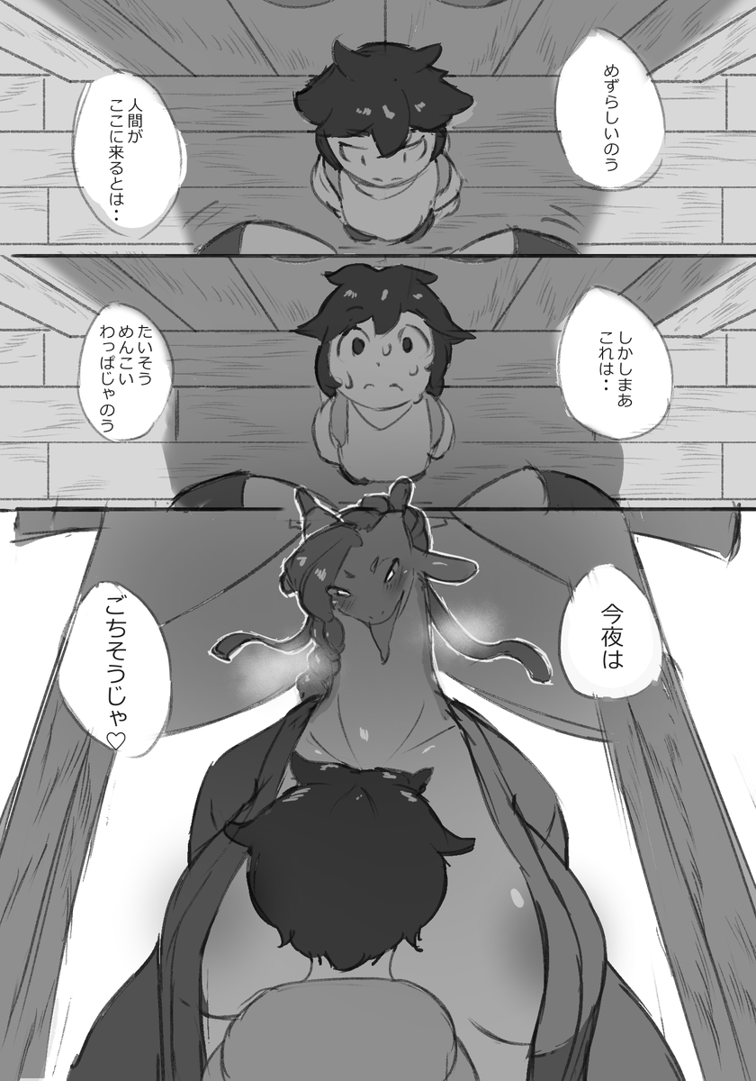 【漫画掲載のお知らせ🐲🍑】
いかげそ様のプロジェクトにてドラゴンおばさんのHな漫画を掲載いたしました✨
とある森に迷い込んだ男の子がだらしないおばさんに襲われるお話となっております🍑
ファンボックスにて掲載しておりますので
是非ご覧になってください✨✨
Fanbox(https://t.co/8dviUW3VMv)