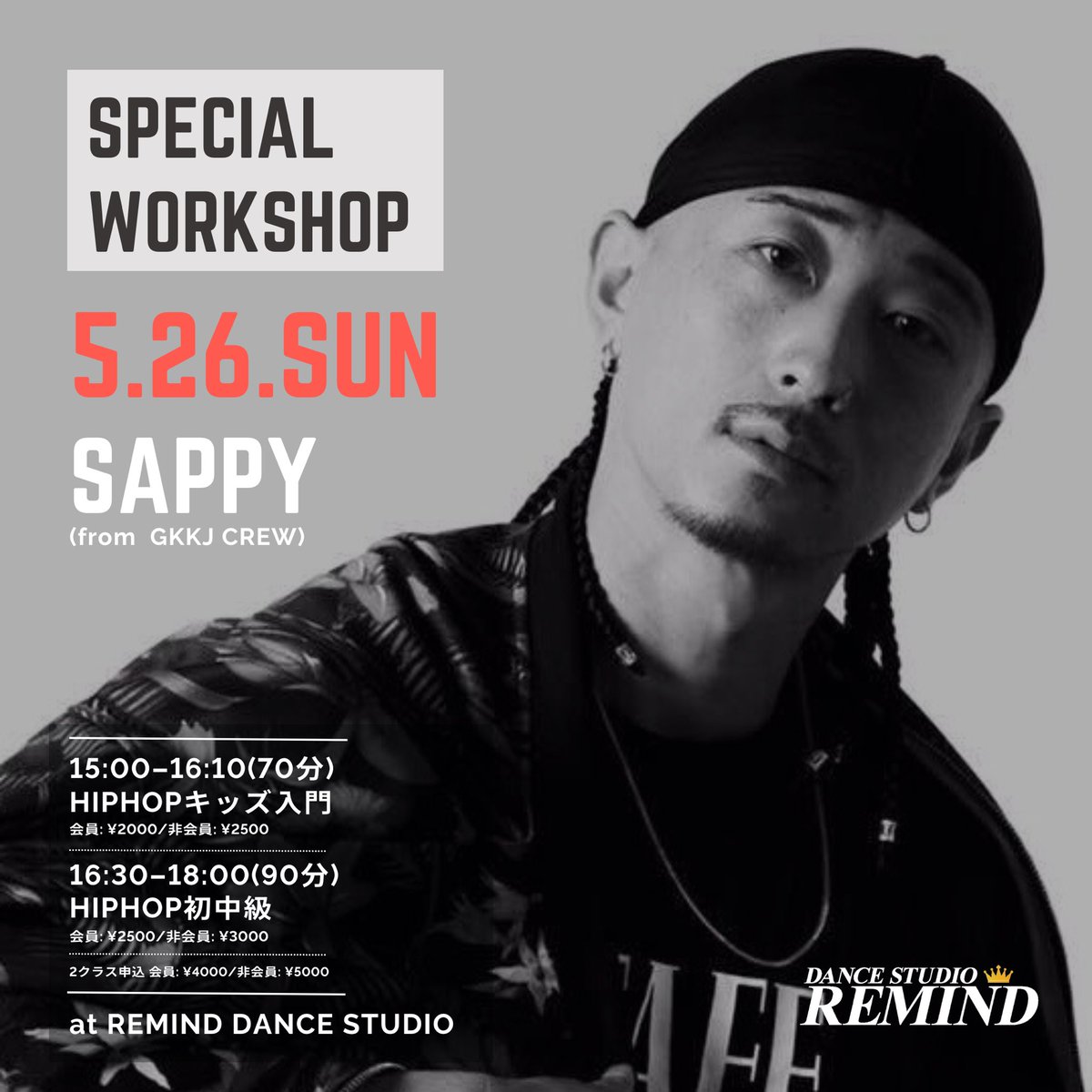DanceRemind's tweet photo. LDHアーティストのツアーダンサーやMV出演など多岐にわたり活躍中のSAPPYさんによるWS！ご予約はお早めに

2024.5.26(日)
❶ 15:00 〜16:10
HIPHOPキッズ入門→残り1名
会員2000円／非会員2500円

❷ 16:30〜18:00
HIPHOP初中級
会員2500円／非会員3000円

❶❷同時申込割引
会員4000円／非会員5000円 https://t.co/rAj1023Hth