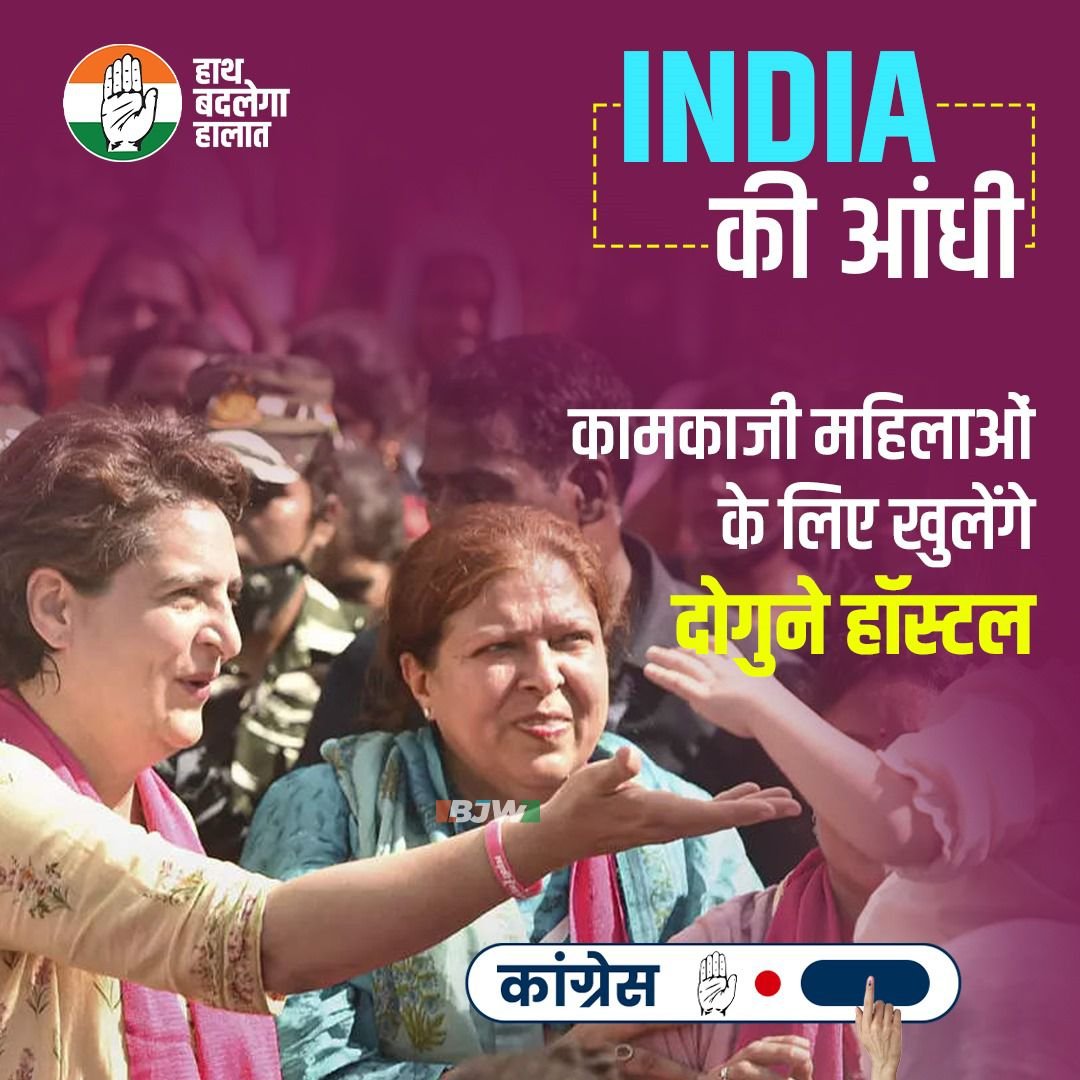 Indians are going to bring prosperity to the country again by trusting the Congress’ Nyay Guarantees.

Everyone is saying again and again,

The INDIA alliance is coming to power !
#INDIAKiAandhi @AmrritaDhawan