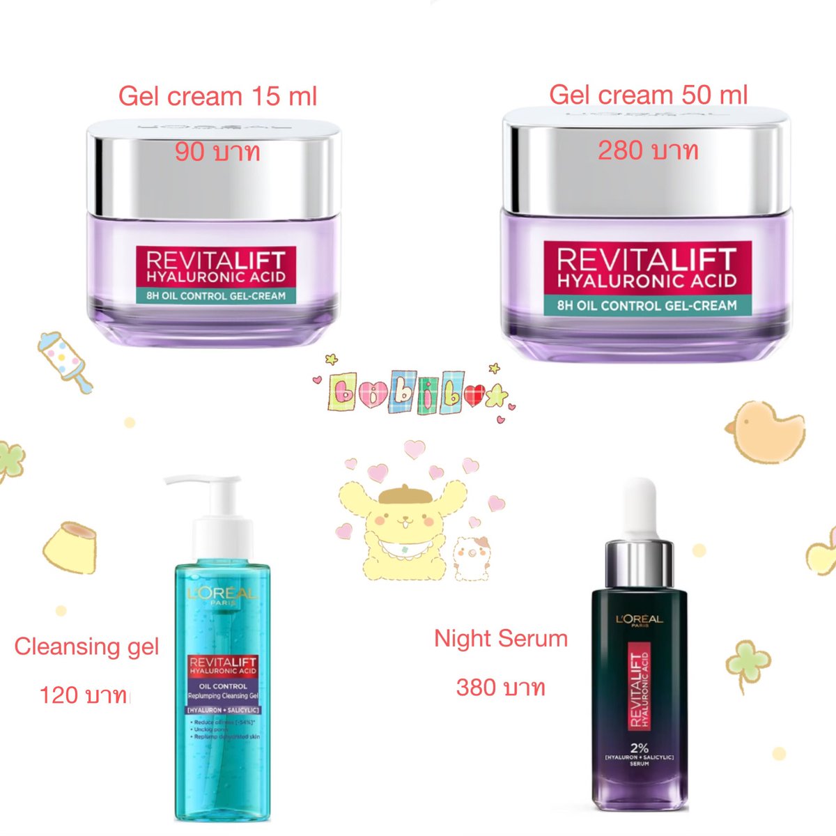 Pls RT เปิดแผง #LOrealParisxGemini 💜🤍

- Gel cream ขนาด 15 ml  : 90 บาท

- Gel cream ขนาด 50 ml : 280 บาท

- Cleansing gel ขนาด 120 ml : 120 บาท 

- Night Serum ขนาด 30 ml : 380 บาท

🚚 ทุกชิ้นส่งฟรี 

✅ สนใจ dm ค่า

#LOrealParisTH
#เติมไนท์ไฮยาตื่นมาหน้าไม่มัน #Gemini_NT