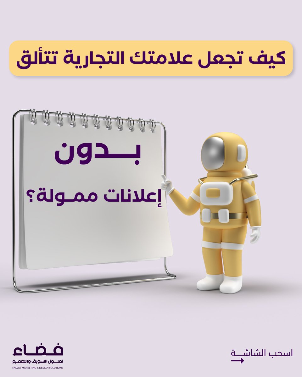 FADAA24's tweet photo. 🚀✨ كيف تجعل علامتك التجارية تتألق بدون إعلانات ممولة؟
تابع الثريد للمزيد من الاستفادة 👇
#تسويق_رقمي
#استراتيجيات_التسويق
#تسويق_عبر_وسائل_التواصل
#التسويق_عبر_البريد_الإلكتروني
#تسويق_المحتوى
#التسويق_عبر_الهاتف
#التسويق_بالعلاقات_العامة
#استراتيجيات_التسويق 
#ايران https://t.co/Kz3ikXxuXw