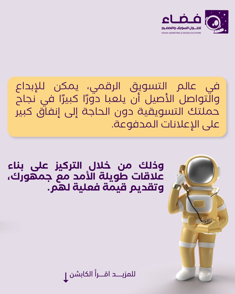 FADAA24's tweet photo. 🚀✨ كيف تجعل علامتك التجارية تتألق بدون إعلانات ممولة؟
تابع الثريد للمزيد من الاستفادة 👇
#تسويق_رقمي
#استراتيجيات_التسويق
#تسويق_عبر_وسائل_التواصل
#التسويق_عبر_البريد_الإلكتروني
#تسويق_المحتوى
#التسويق_عبر_الهاتف
#التسويق_بالعلاقات_العامة
#استراتيجيات_التسويق 
#ايران https://t.co/Kz3ikXxuXw