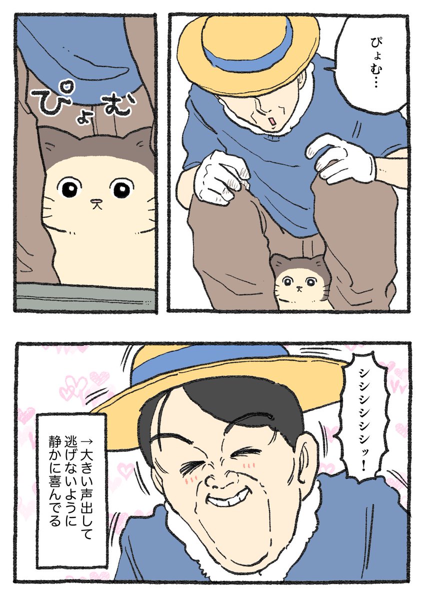前回のぴょむたち↓😺🧑‍🌾
