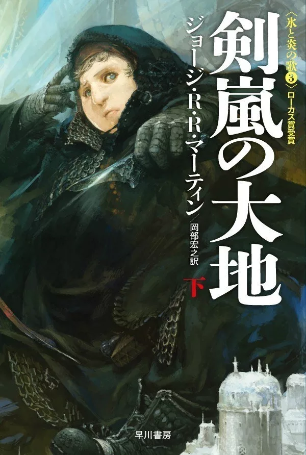 oleivarrudi's tweet photo. Another fun fact: The Japanese editions of GRR Martin's A song of ice and Fire books have covers by Yasushi Suzuki, who was also the lead artist on legendary N64 shooter Sin and punishment https://t.co/pvH9xjJ52t
