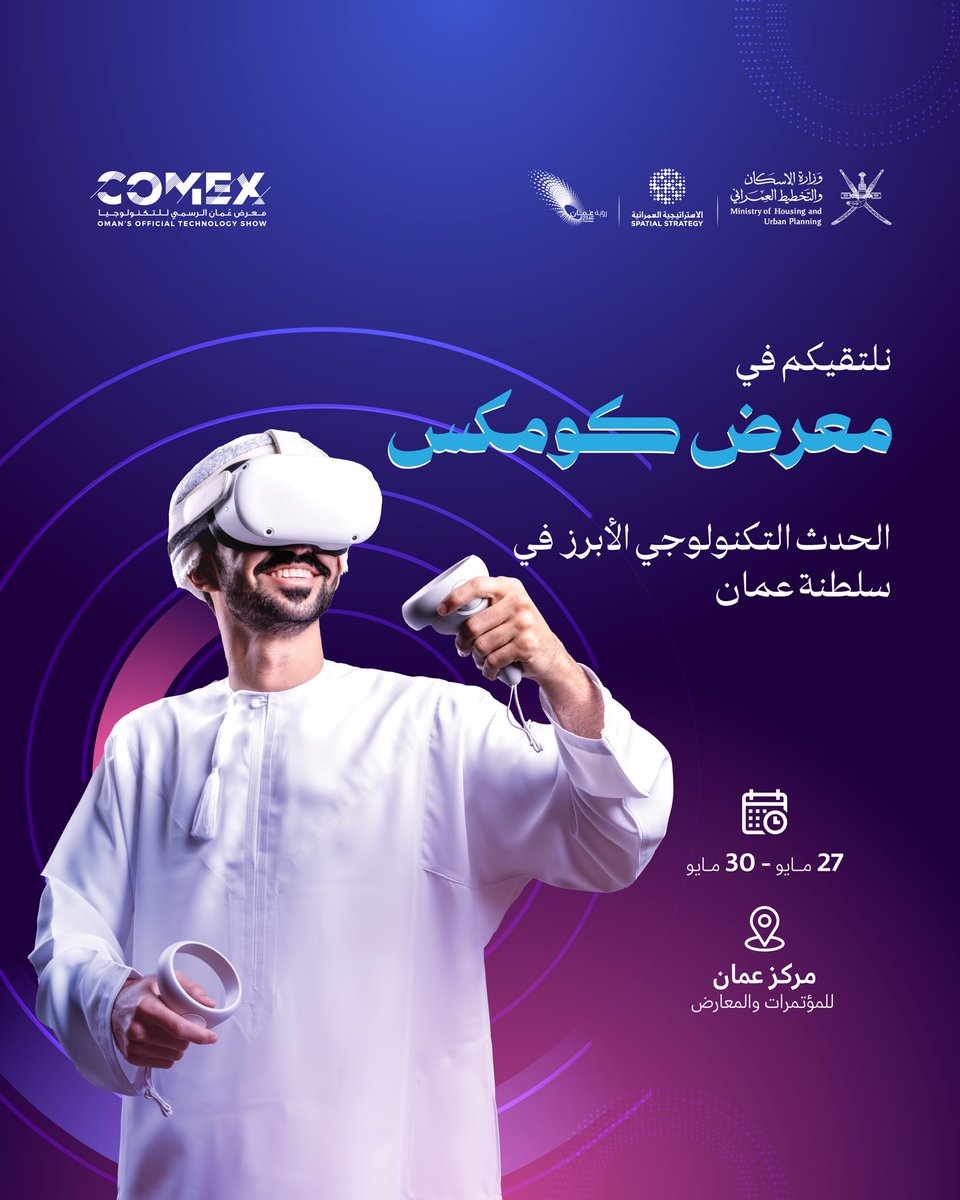 في انتظار زيارتكم، حيثُ نصحبكم معنا في رحلةِ التحول الرقمي، كونوا معنا🤩. 🗓️٢٧-٣٠/مايو 📍مركز عمان للمؤتمرات والمعارض #لمجتمعات_مزدهرة #الإسكان_والتخطيط_العمراني