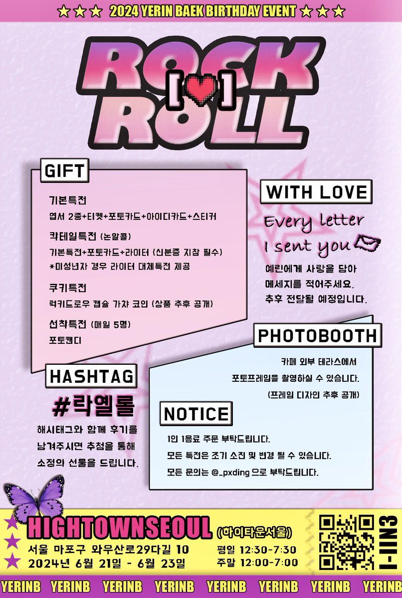 𝟮𝟬𝟮𝟰 𝗬𝗘𝗥𝗜𝗡 𝗕𝗔𝗘𝗞 𝗕𝗜𝗥𝗧𝗛𝗗𝗔𝗬 𝗖𝗔𝗙𝗘 𝗘𝗩𝗘𝗡𝗧   

𝐑𝐎𝐂𝐊 [♡] 𝐑𝐎𝐋𝐋 
 : ♡ = 𝗜-𝗜𝗜𝗡𝟯

[Web발신]
백예린 <락옐롤> 티켓 사이트 오픈 안내
>>> rockyer-oll.netlify.app <<<

ෆ 𝟮𝟬𝟮𝟰. 𝟲. 𝟮𝟭 - 𝟲. 𝟮𝟯
ෆ 하이타운서울

#락옐롤 
#백예린 #yerinbaek