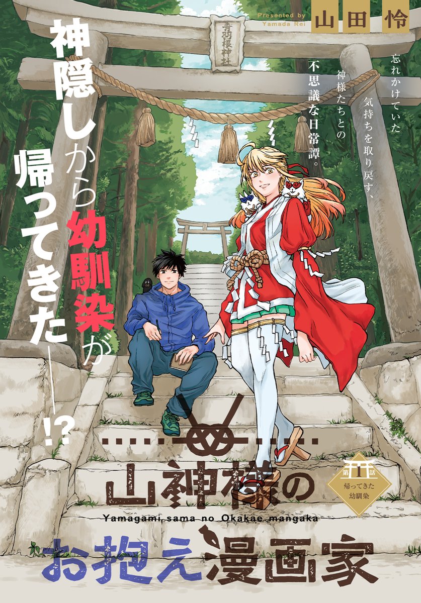 漫画を描いてます。
連載中■https://t.co/S95f09oYVU
過去作■https://t.co/J3vxdol7MT
艦これ同人誌■https://t.co/mHyJOB6ap8…
HMS Warspiteに会いに行った本■https://t.co/BIGIN7yhn1
Fanbox■https://t.co/UfbtaNjWZq
Thank you for your support🫶
いつも応援ありがとうございます!
