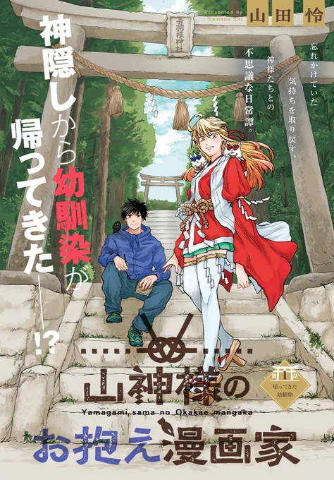 漫画を描いてます。
連載中■https://t.co/S95f09oYVU
過去作■https://t.co/J3vxdol7MT
艦これ同人誌■https://t.co/mHyJOB6ap8…
HMS Warspiteに会いに行った本■https://t.co/BIGIN7yhn1
Fanbox■https://t.co/UfbtaNjWZq

Thank you for your support🫶
いつも応援ありがとうございます! 