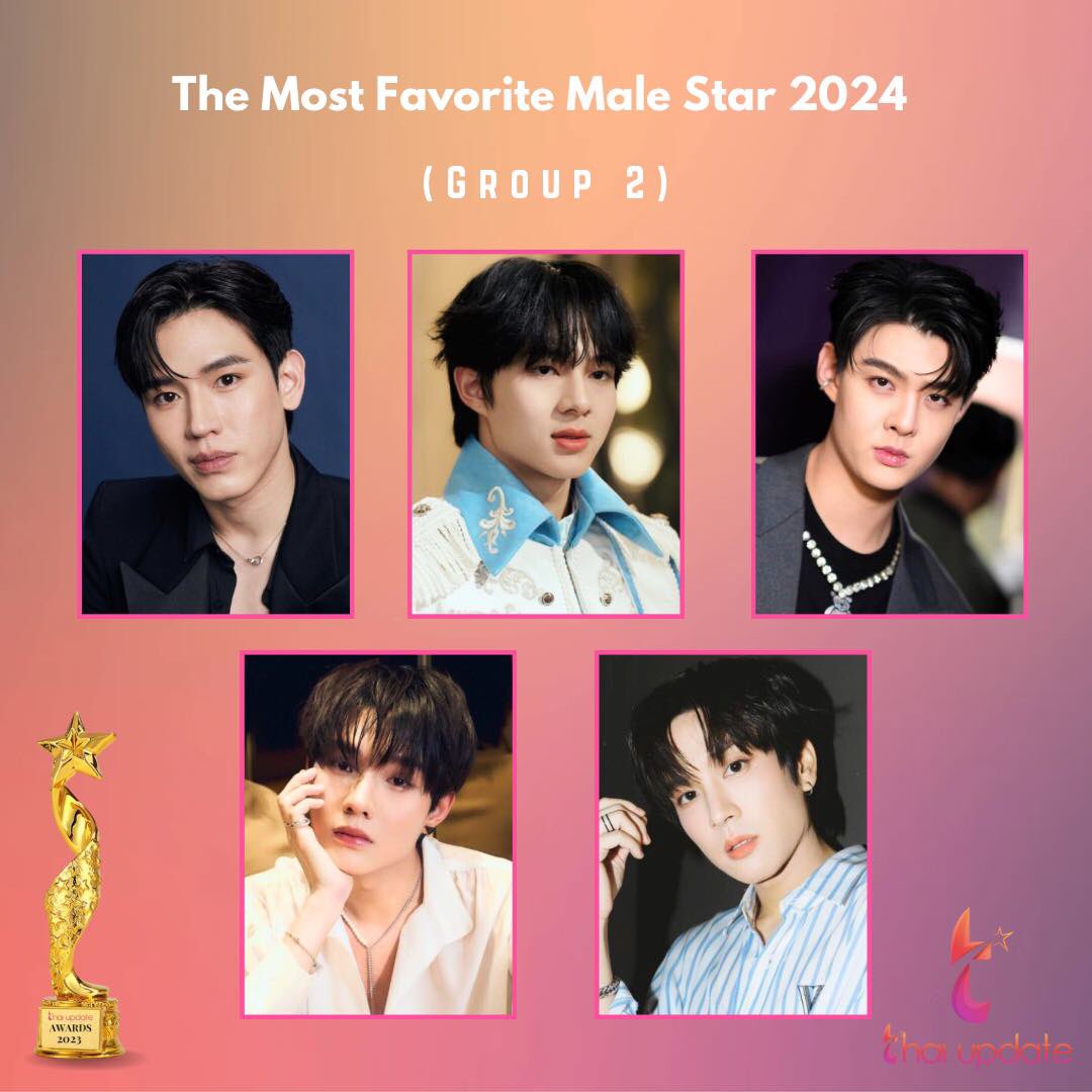 The Most Favorite Male Star 2024 (Group 2) Vote here 👉🏻 thaiupdate.info/male-star-2024… #Newwiee #NuNew #Saint_sup #nampingster #PonThanapon