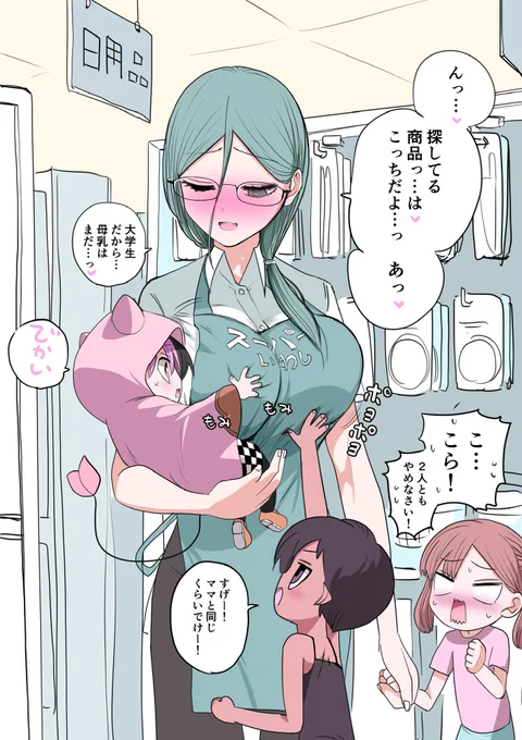 ハーフサキュバスと買い物(5/7) 
