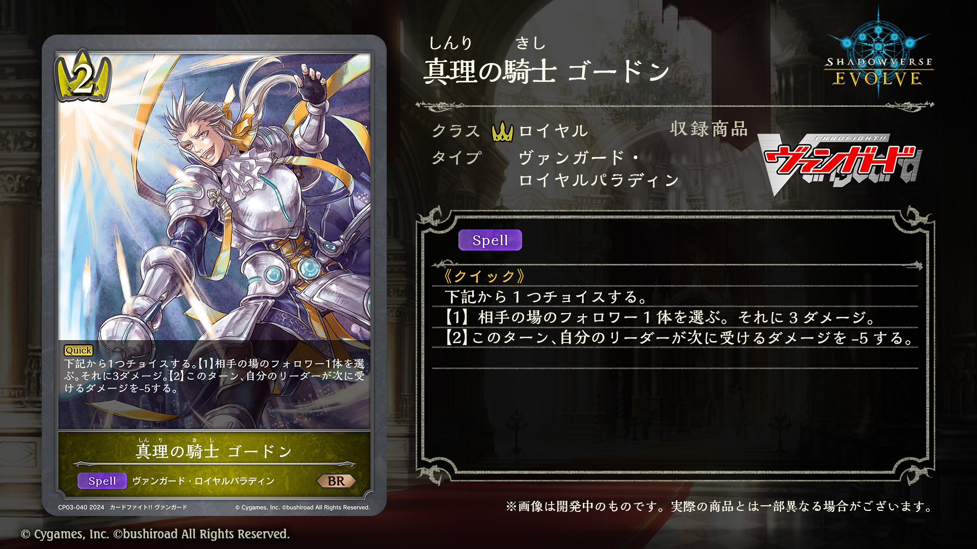 Shadowverse EVOLVE公式アカウント on X: 