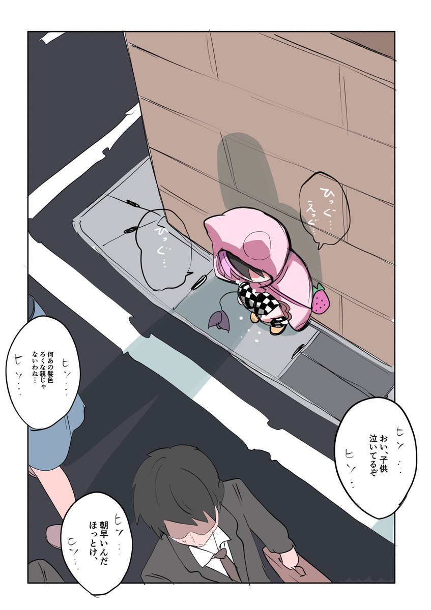 ハーフサキュバスと買い物(3/7) 