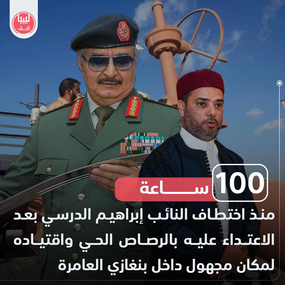 Boka0001's tweet photo. ابراهيم رئيسي رئيس ايران 
طاح بطيارة من السماء  في خلا خالي وسط الجبال والغابات  وين ما حط الغراب ضناه لقوه بعد ساعتين بس 
ابراهيم الدرسي خطفوه امام  منزله في عز النهار 
وبعد ثلاث ايام حفتر وجيشه لقوا سيارته فقط عليها بزار ودم🙂
فرق بين إبراهيم وابراهيم 
وفرق بين إيران والدرسه 
. https://t.co/Muu9nrjgav