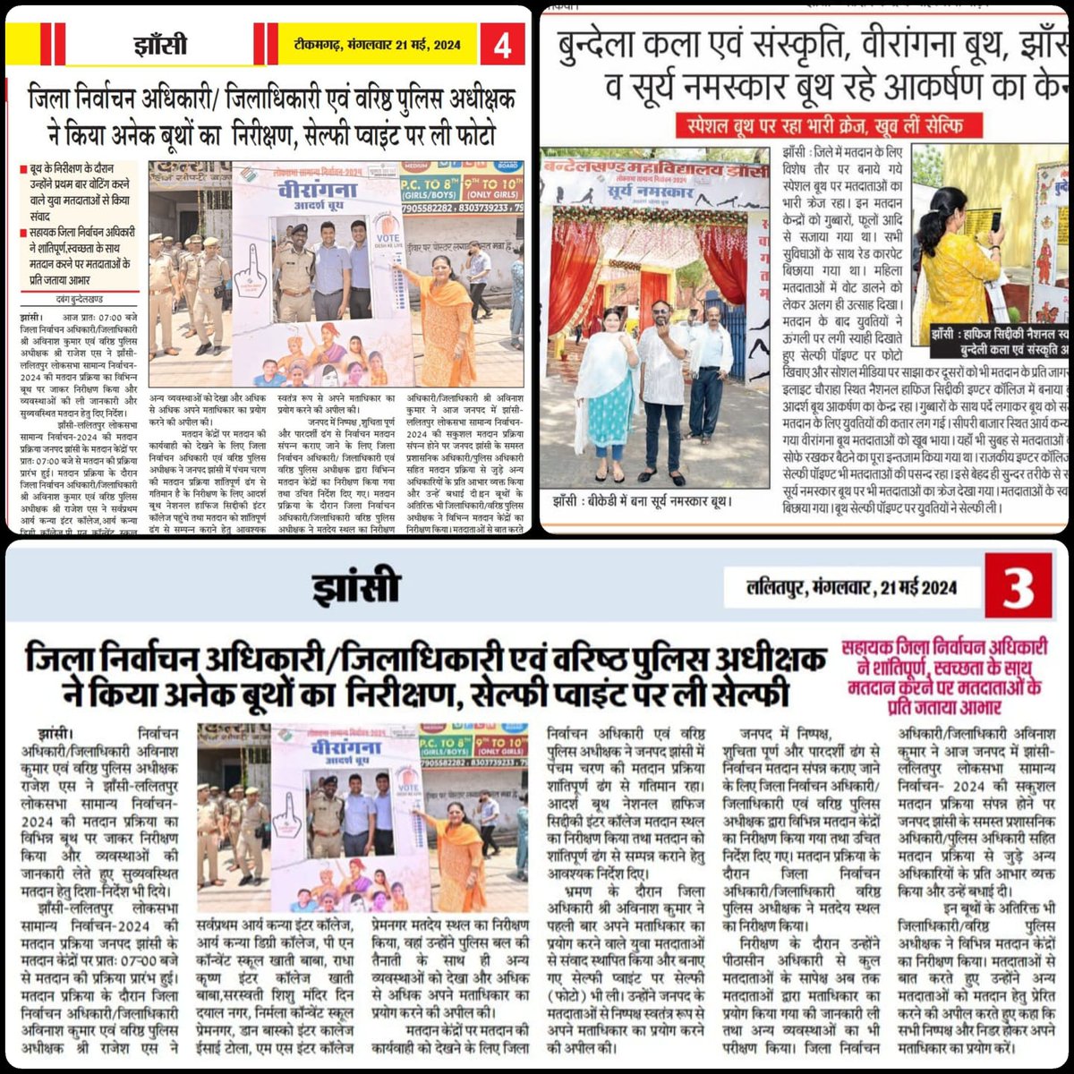 मतदाताओं को मॉडल बूथ ने किया आकर्षित,मतदान के बाद मतदाताओं ने ली सेल्फी ...
<a href="/ECISVEEP/">Election Commission of India</a> 
<a href="/ceoup/">CEO Uttar Pradesh</a>