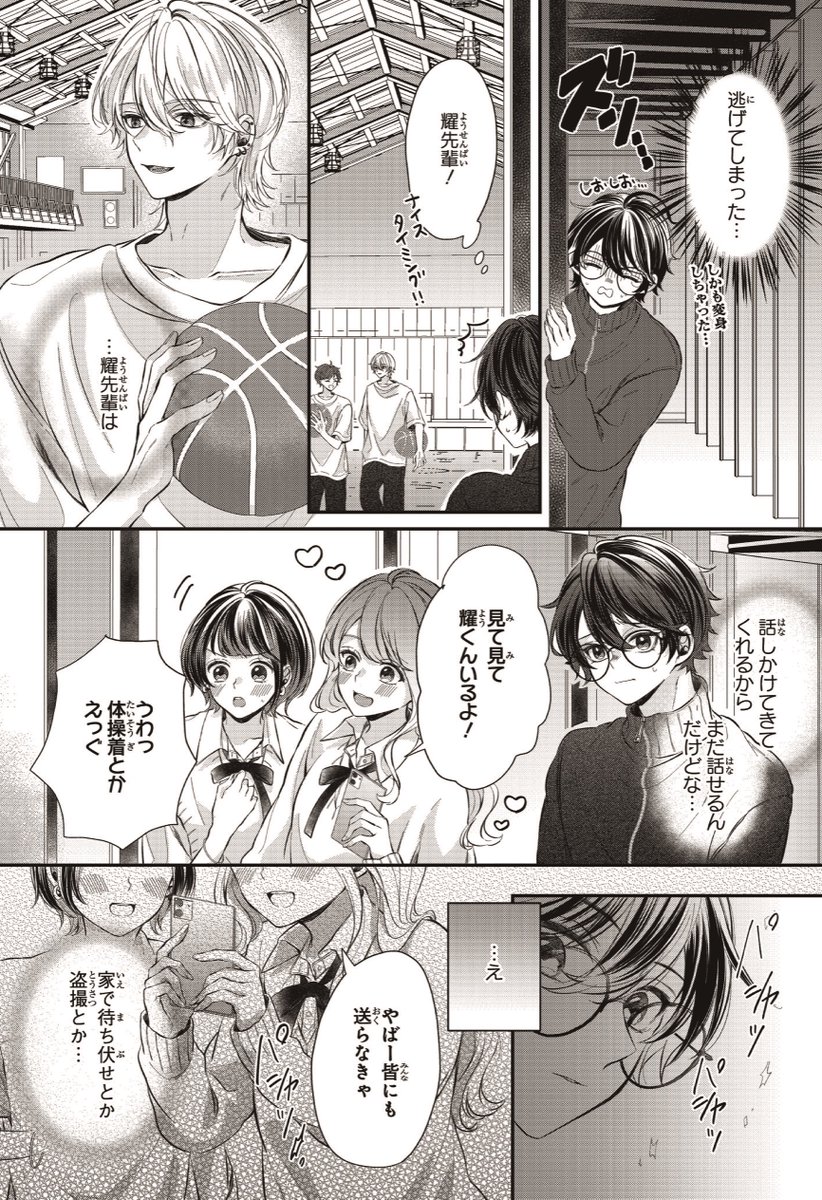 8/11) | くりゅう さんのマンガ | ツイコミ(仮)