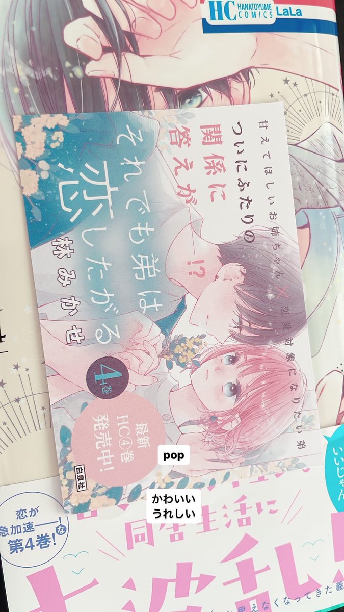 フロマージュブックスさんが作ってくださったアクスタもいただいきました。かわいくてうれしい…早速飾ってます。 