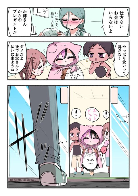 ハーフサキュバスと買い物(6/7) 