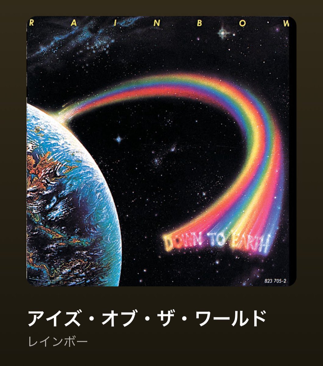 中学の時テープのびるまできいた🎶
確かBHFだった😇緑のやつ