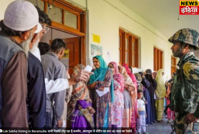 Lok Sabha Voting in Baramulla: सभी रिकॉर्ड तोड़ रहा है कश्मीर…बारामूला में वोटिंग का बना 40 साल का रेकॉर्ड newswatchindia.com/kashmir-is-bre… #loksabhachunav2024 #Baramulla #baramulla_valley #baramullaelections #LokSabhaElection #Loksabha2024 #LokasabhaElection2024