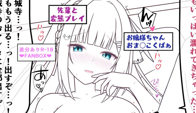 ♡ある先輩の珱華ちゃんのおマ◯こくぱぁ妄想シチュ♡を公開しました!|マガーシャ|pixivFANB◯X

※FANB◯XはXの当プロフィール欄から飛べますのでよろしくお願いします🙇(※本編はカラーイラストです
) 