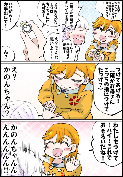 幼い頃から澁谷かのんに脳を灼かれていた嵐千砂都妄想
#lovelive 
#Liella 