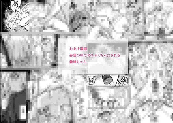 支援サイトにおまけ漫画があったりします!
気になる方はプロフィール欄に
貼っているURLからお願いいたします。 