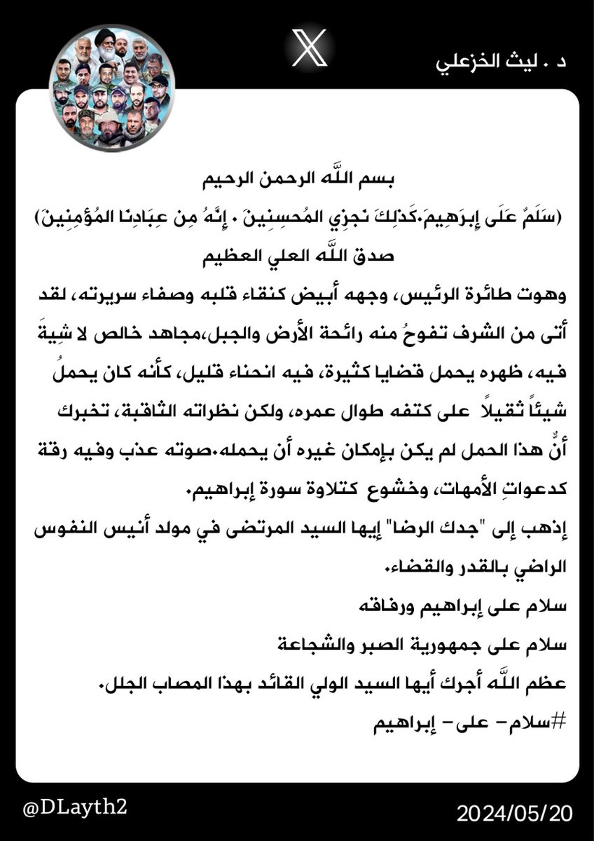 احمد المحمداوي (@ahmdalbash74266) on Twitter photo 