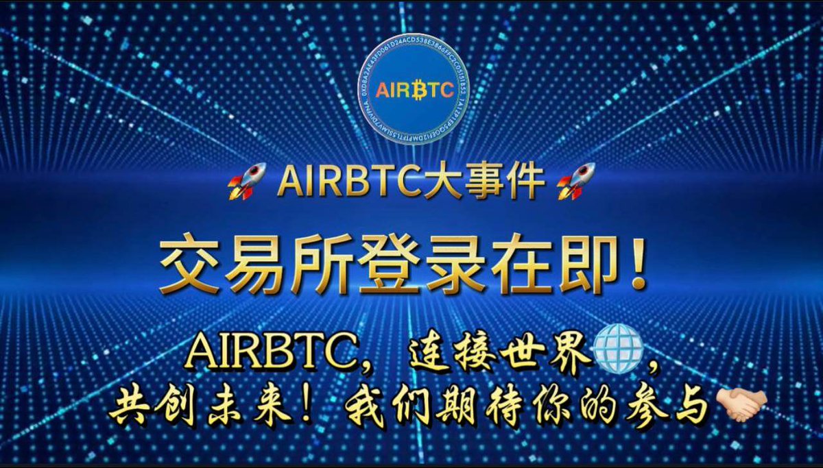 BTC大涨站上7万了！👍🏻 AIRBTC不仅要致敬BTC的精神，也要致敬BTC的价格！6月1日AIRBTC将上线WEEX交易所！让我们一起百倍起步！ #AIRBTC #BTC #BSC
合约地址：
0x4E93bFCD6378e564C454bF99E130AE10a1C7b2dd