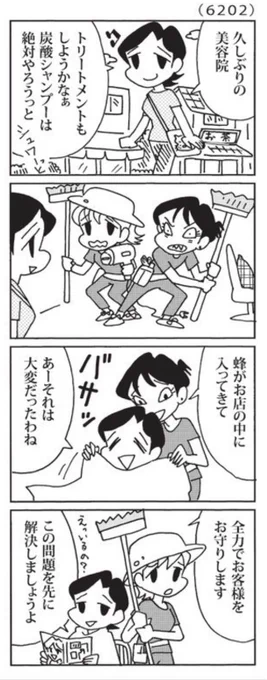 最近の「ウチの場合は」

これは落ち着かない。

@mainichi 
#毎日新聞夕刊 