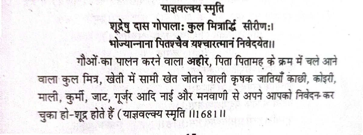 ओबीसी को शूद्र होने का अहसास नही है यही उनकी सबसे बड़ी समस्या है! #OBC_के_पूर्वज_बौद्ध_थे