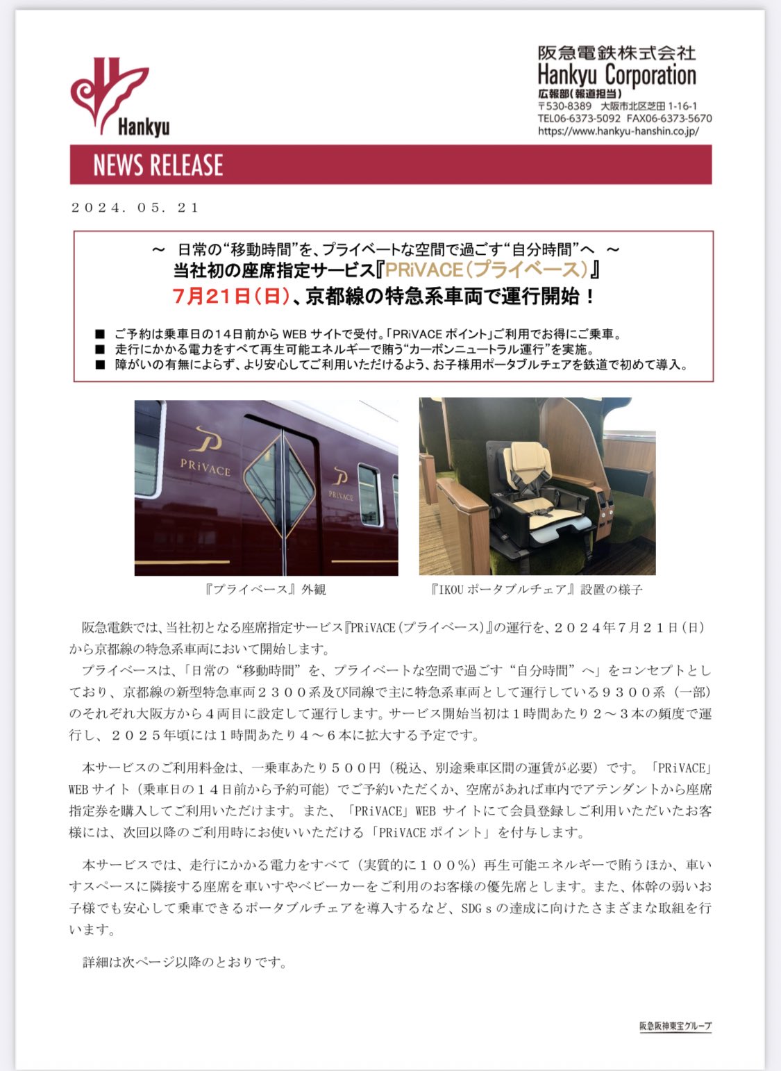 普ぅ。 on X: 