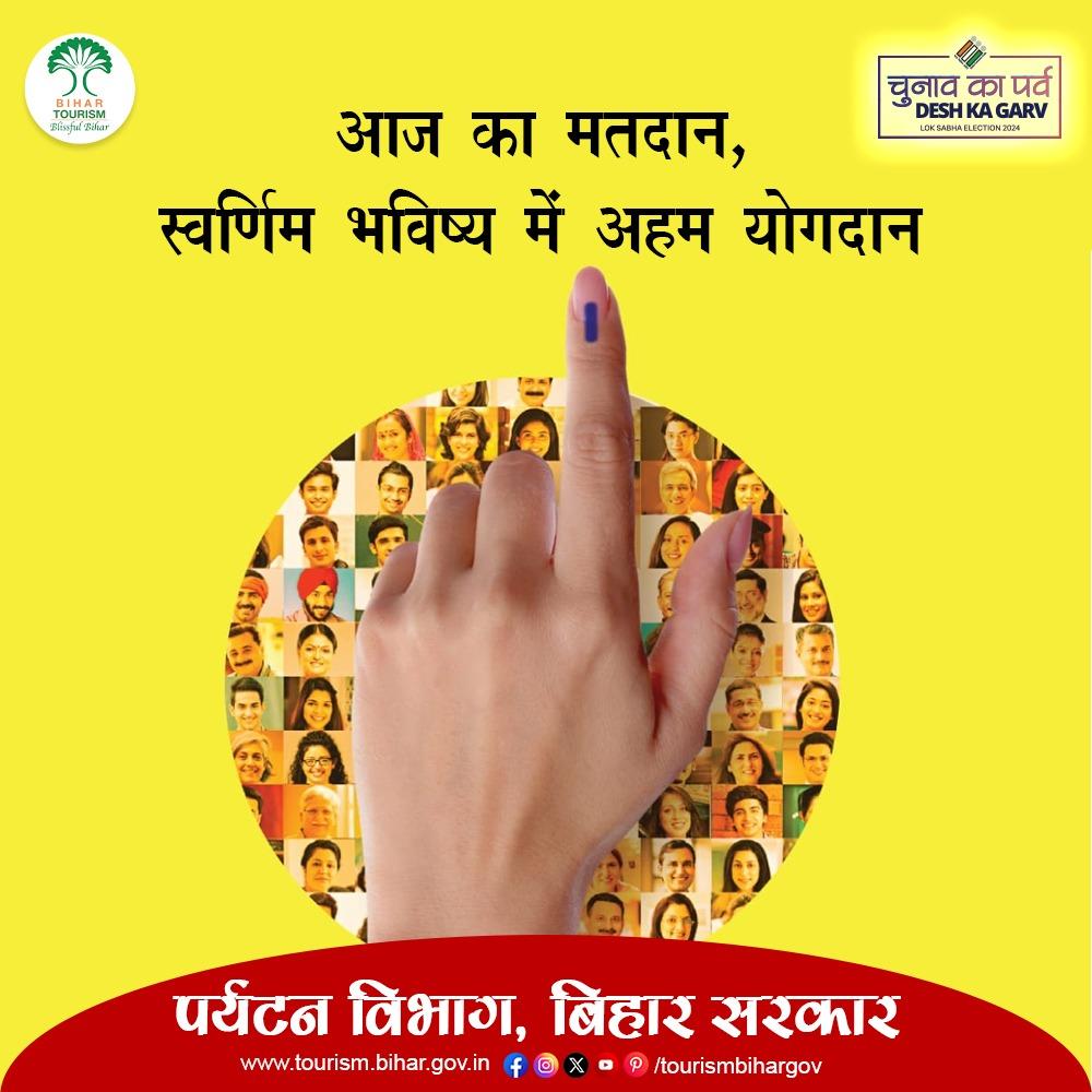 आज का मतदान, स्वर्णिम भविष्य में अहम योगदान। . . #Election2024 #VotingRights #VotingDay #vote #biharelection #biharelections . . @tourismgoi @ECISVEEP @AbhaySinghIAS